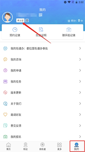 指尖白云app