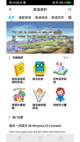 索爱错题打印app