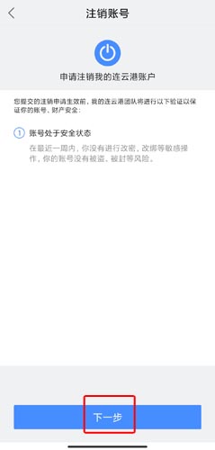 我的连云港app