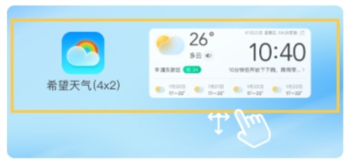 希望天气最新版