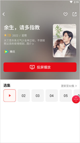 多屏互动手机版