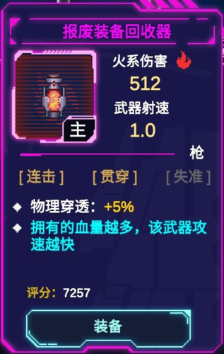 不一样战机无限金币版