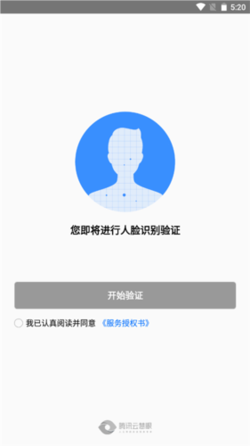 哈尔滨智慧人社手机版