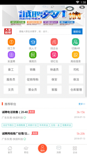 大象直聘app