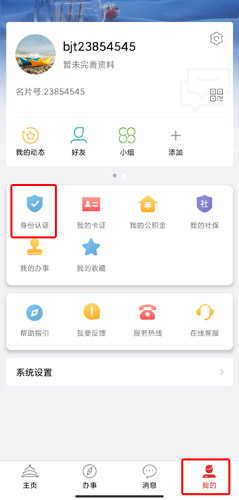 北京通app
