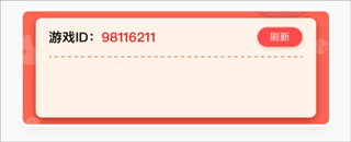 应用试客安卓手机版