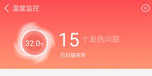 冰点降温神器app