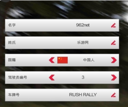 Rush Rally 3安卓版