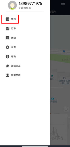 国泰出行app