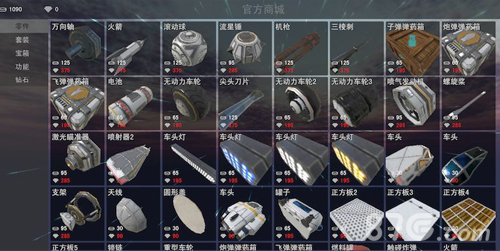 机械世纪安卓版