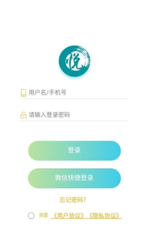 悦安居app
