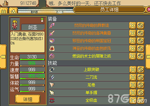 武器店物语安卓版