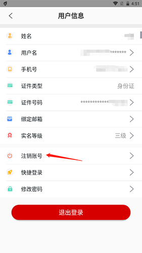 河南健康码app