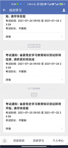 贵政通app