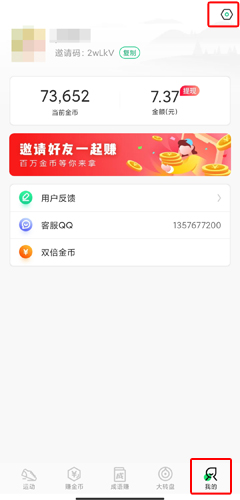走路赚钱乐app