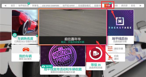 极限竞速:地平线4