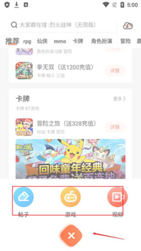 格来云游戏app