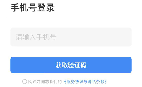 智行机票安卓版