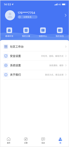 我的永州app