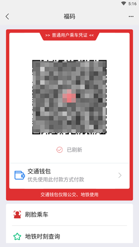 e福州app官方免费版