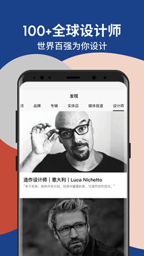 造作新家app