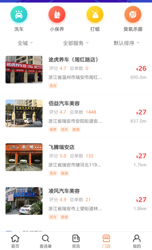 橙牛汽车管家手机版