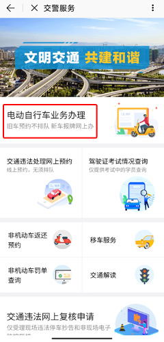 e福州app官方免费版