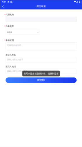 蓬莱公共资源app