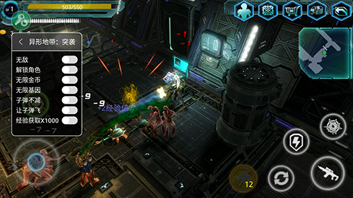 异形地带突袭内置修改器最新版