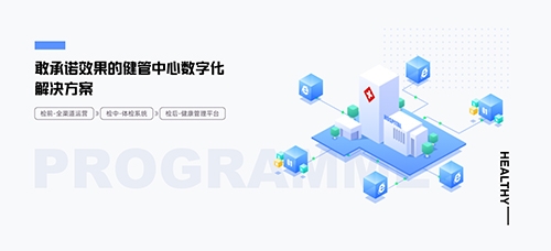 禾连健康安卓版