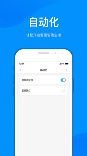 敏智家app