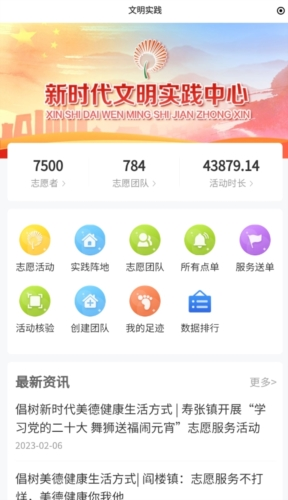 阳谷融媒客户端