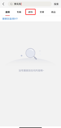 听会儿中医手机app(改名好郎中)