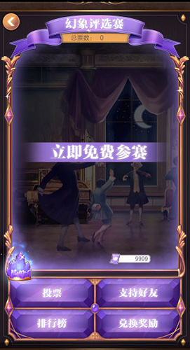 螺旋圆舞曲无限金币钻石版