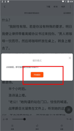 追书大师漫画2024版