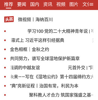 掌上瓯海客户端