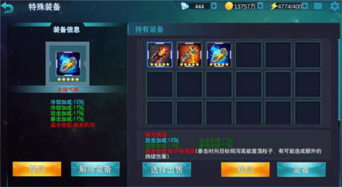 奥特曼宇宙英雄qq登录版