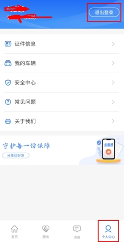 金事通app