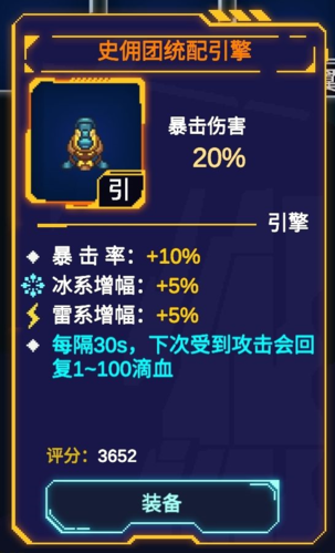 不一样战机无限金币版