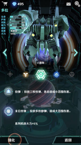 银河机战内购破解版