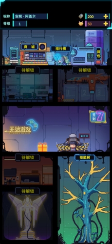 不一样战机无广告版