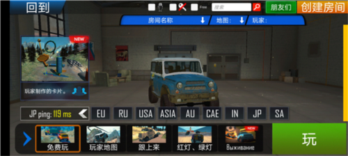 在线越野模拟器联机版最新版