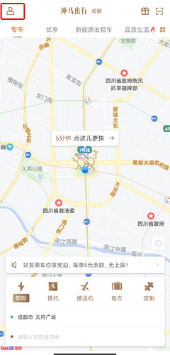 神马出行app