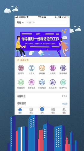材力邦app