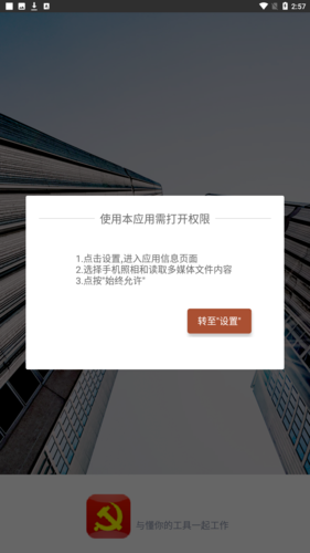 2022年全面从严治党民意调查app