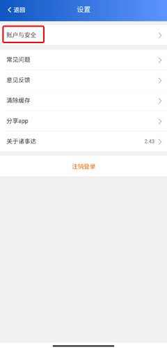诸事达app官方版