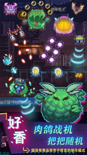 不一样战机无限金币版