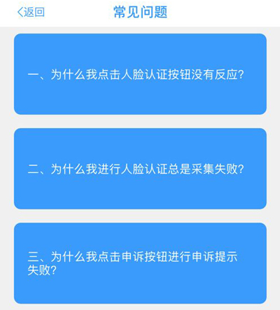 甘肃人社生物识别认证系统app
