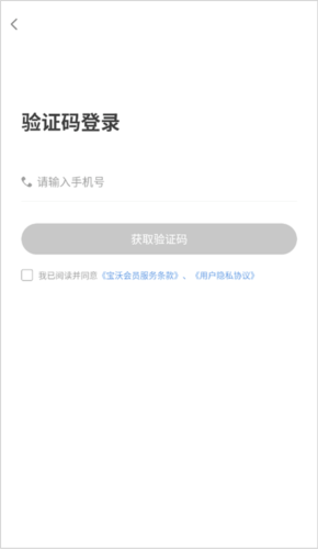 宝沃汽车app