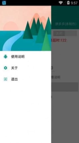 准点抢购神器app